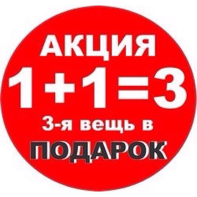 Любая вещь в подарок Любая вещь в подарок
